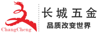 门窗五金厂家,铝门窗配件厂家浙江·瑞安市长城门窗五金